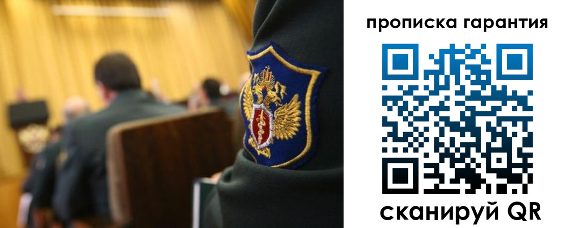 купить прописку в Сердобске