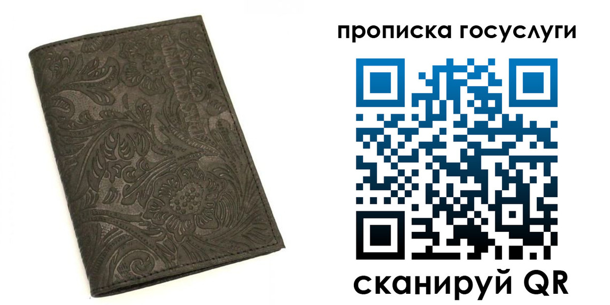 временная регистрация для всех в Сердобске