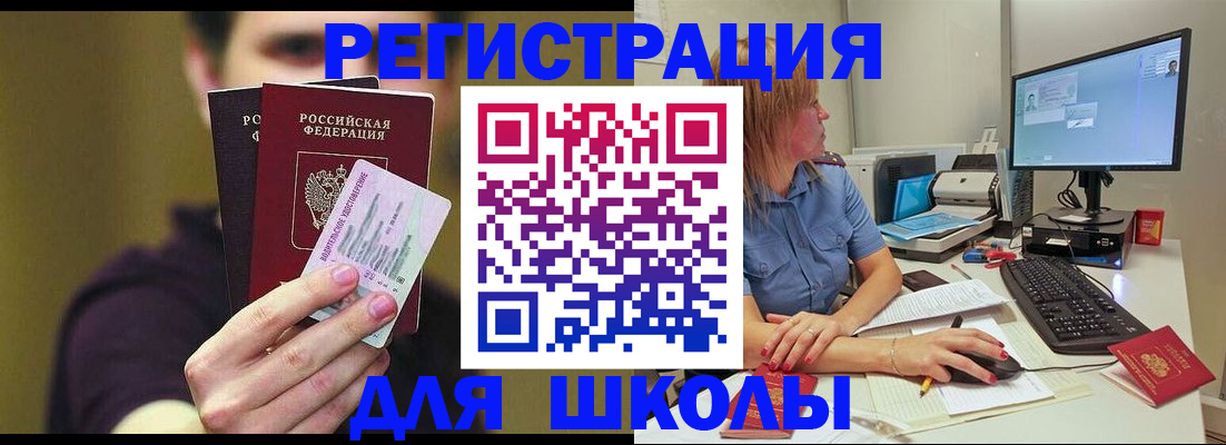 прописка ребенка в Сердобске