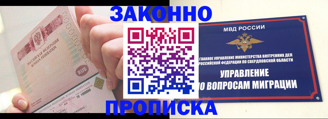 прописка от собственника в Сердобске