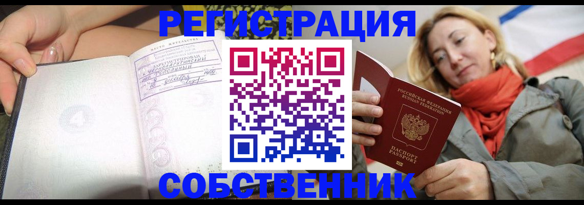 прописка иностранных граждан в Сердобске