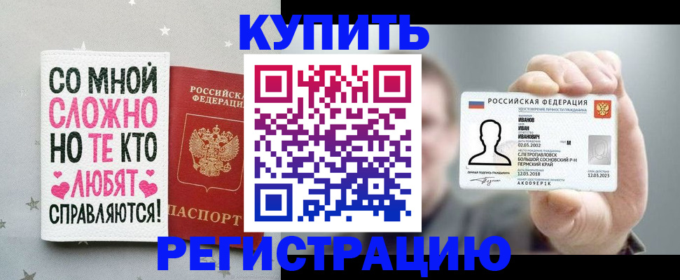 где прописаться в Сердобске