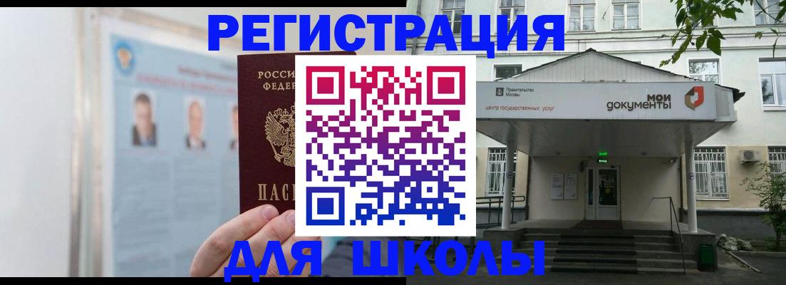 временная регистрация купить в Сердобске