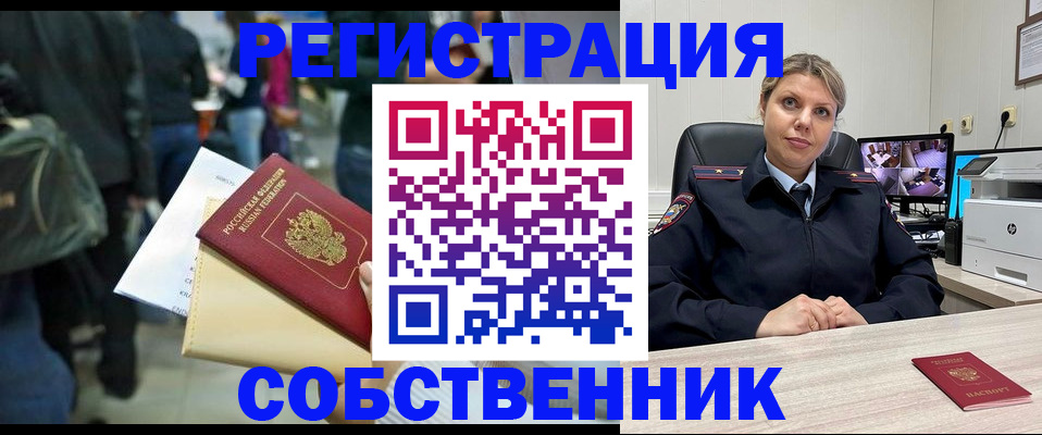 временная регистрация надежно в Сердобске