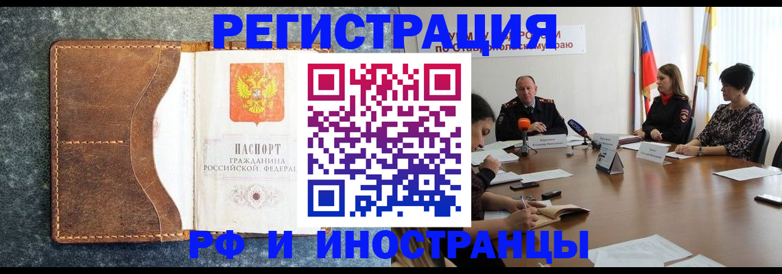 временная регистрация для школы в Сердобске