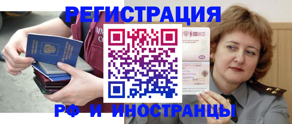 прописка в квартире в Сердобске