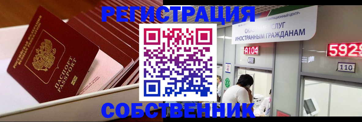 временная регистрация госуслуги в Сердобске