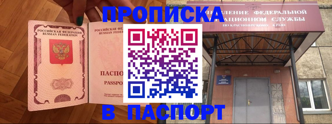 временная регистрация адрес в Сердобске