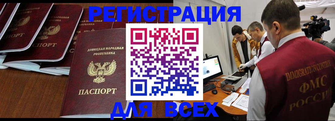 прописка в Сердобске